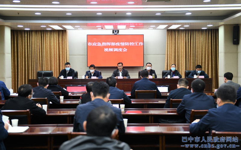 高鵬凌主持召開(kāi)市應(yīng)急指揮部疫情防控工作視頻調(diào)度會(huì)并講話(huà)