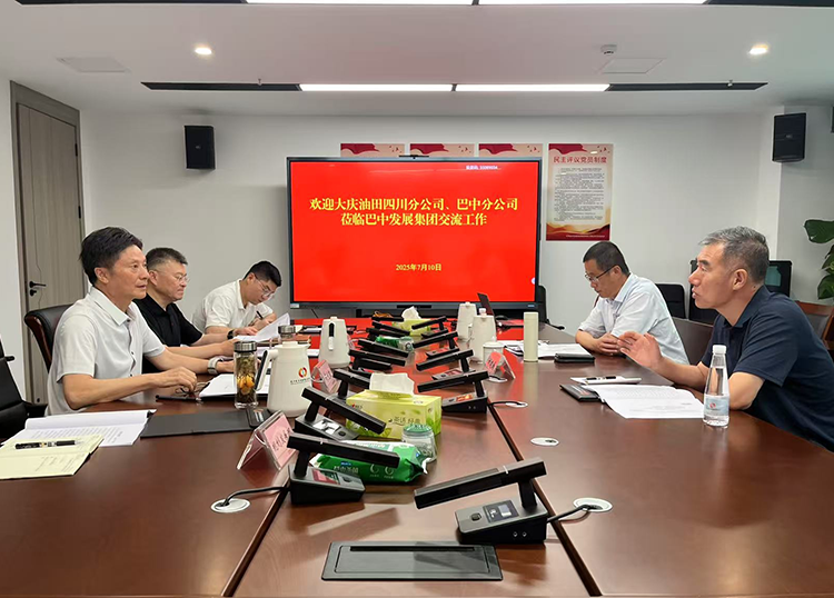 巴中發(fā)展集團與中石油大慶油田四川分公司、巴中分公司及中石化中原油田普光分公司通南巴項目部分別舉行交流座談會